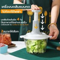 ราคา เครื่องปั่นผสมอาหาร เครื่องปั่นอเนกประสงค์ เครื่องบด เครื่องปั่น เครื่องบดเนื้อ เครื่องปั่นอาหาร เครื่องปั่นบดสับ เครื่องสับอาหาร (15919577355)