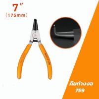 ราคา MUSCLE COW คีมหุบ ถ่างแหวนปากตรง ปากงอ คีมถ่างแหวน คีมหุบแหวนปากตรง คีมถ่างตรง ถ่างงอ หนีบตรง หนีบงอ อเนกประสงค์ (20923456126)