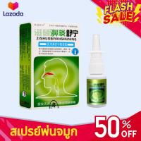 ราคา สเปรย์พ่นจมูก ลดอาการคัดจมูก พ่นจมูก แก้จมูกอักเสบ ยาพ่นจมูกภูแพ้ สำหรับนอนหลับในชีวิตประจำวัน (21720234076)