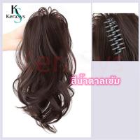 ราคา KeraSys แฮร์พีชหางม้า แฮร์พีชหางม้าแบบหนีบ วิกผมต่อผม แฮร์พีชผมลอน ผมปลอมแบบหนีบ 30CM สำหรับผู้หญิง (21268156604)