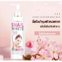 ราคา Snail White SPF 90 Body Lotion สเนลไวท์ โลชั่น บำรุงผิวกาย 90 มอยเจอร์ไรเซอร์ 500 ml (21036252538)