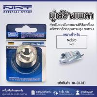 ราคา อะไหล่กบไฟฟ้า มู่เล่ข้างเพลา 1600 กบไฟฟ้า 3 24 (21205426477)