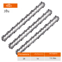 ราคา โซ่เลื่อยโซ่เหล็กขนาดเล็ก4นิ้ว6นิ้วโซ่เลื่อยไฟฟ้าสำหรับเปลี่ยนโซ่เลื่อยไฟฟ้าขนาดเล็ก (21171256141)