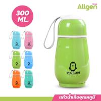 ราคา แก้วน้ำเก็บอุณหภูมิ ลายเพนกวิน สุดน่ารัก แก้วน้ำแสตนเลส สีสันสดใส ขนาด 300ml (20398852968)