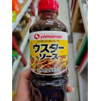 ราคา วูสเตอร์ซอส ตรา ยามาโมริ 500 มล WORCESTER SAUCE 500ML สำหรับจิ้มของทอด หรือเหยาะใส่อาหารตามใจชอบ (7104114127)