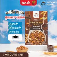 ราคา เซตขายดี กราโนล่า Granola Younger Farm ยังเกอร์ ฟาร์ม 5 รส สูตรน้ำตาลน้อย แคลต่ำ Vegan อาหารเช้าสุดคลีน (21421221338)