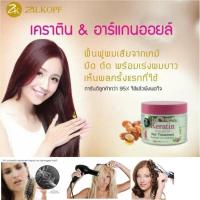 ราคา Zilkopf Keratin Argan Hair Treatment ทรีทเมนต์ ฟื้นฟูผมแห้งเสียจากการยืด ดัด ทำสีผม 300 ml (8162997509)