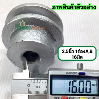 ราคา มู่เล่2 5นิ้ว1ร่อง ร่อง a ร่อง b รู10มิล 28มิล มู่เลย์สายพาน2 5นิ้ว พูลเลย์2 5นิ้ว พูเล่2 5นิ้ว มูเลย์2 5นิ้ว โมเล2 5นิ้ว มู่เลย์มอเตอร์ มูเล่ ฟรี น็อต (18502906668)