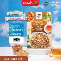 ราคา เซตขายดี กราโนล่า Granola Younger Farm ยังเกอร์ ฟาร์ม 5 รส สูตรน้ำตาลน้อย แคลต่ำ Vegan อาหารเช้าสุดคลีน (21421221334)