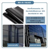 ราคา ฟิล์มติดอาคาร ฟิล์มกรองแสง ฟิล์มปรอท ฟิล์มติดรถยนต์ ฟิล์ม ฟิล์มติดกระจก กาวสูญญากาศ กันความร้อน กันรังสี UV (10299198468)