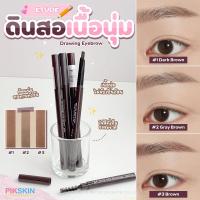 ราคา ETUDE Drawing Eyebrow ดินสอเขียนคิ้ว 03 (21516659988)