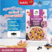 ราคา เซตขายดี กราโนล่า Granola Younger Farm ยังเกอร์ ฟาร์ม 5 รส สูตรน้ำตาลน้อย แคลต่ำ Vegan อาหารเช้าสุดคลีน (21421221337)