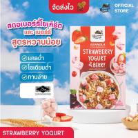 ราคา เซตขายดี กราโนล่า Granola Younger Farm ยังเกอร์ ฟาร์ม 5 รส สูตรน้ำตาลน้อย แคลต่ำ Vegan อาหารเช้าสุดคลีน (21421221336)