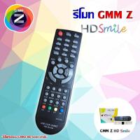 ราคา Remote GMM Z HD Smile สีดำ ใช้กับกล่องดาวเทียม GMM Z HD Smile (5416346623)