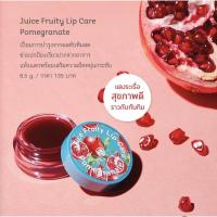 ราคา ORIENTAL PRINCESS Juice Fruity Lip Care (21320628731)