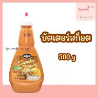 ราคา ซอสท็อปปิ้ง จูนิเปอร์ 500g ท็อปปิ้งเครื่องดื่ม ทอปปิ้งไอศกรีม ท็อปปิ้งขนม รสช็อคโกแลต สตรอเบอรี่ คาราเมล ชาเชียว Juniper (20541348020)