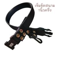 ราคา เข็มขัดสนาม191เส้นเล็กขนาด1 5นิ้ว สีดำ ปลอกเข็มขัดกระดุมเงิน (21037566903)
