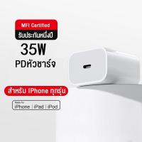 ราคา 35W หัวชาร์จ PD สายชาร์จเร็ว หัวชาร์จ หัวชาร์จเร็ว C แบบพกพา ที่ชาร์จ สนับสนุนประเภท C PD ชาร์จเร็ว สำหรับ iPhone15promax Samsung Huawei Xiaomi OPPO POCO VIVO Realme (21571221430)