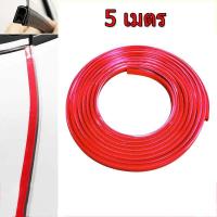 ราคา ยางกันกระแทกขอบประตูรถยนต์ ยางกันกระแทก ขอบประตูรถยนต์ ยางกันกระแทกขอบประตูรถยนต์แบบหนาพิเศษ ม้วนยาว 5 เมต (21433501963)