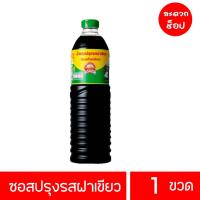 ราคา ภูเขาทอง ซอสปรุงรสฝาเขียวขนาด 1 ลิตร (21439535609)