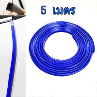 ราคา ยางกันกระแทกขอบประตูรถยนต์ ยางกันกระแทก ขอบประตูรถยนต์ ยางกันกระแทกขอบประตูรถยนต์แบบหนาพิเศษ ม้วนยาว 5 เมต (21433501961)