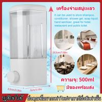 ราคา Sale Safety 500ml เครื่องจ่ายสบู่เหลว ห้องอาบน้ำ โรงแรมติดผนังสบู่พลาสติกเหลวแชมพูโลชั่นเครื่องจ่ายด้วยมือ (9452871500)