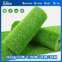 ราคา หญ้าเทียม หญ้าเทียมถูกๆ สัมผัสนุ่ม เป็นมิตรกับสิ่งแวดล้อม มี4ความหนา หญ้าเทียม 2x1เมตร 2x5เมตร 2x10เมตร ขนาดให้เลือกหลาก ราคาถูกArtificial grass (21417561354)