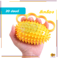 ราคา ลูกบอลบีบบริหารมือนิ้วมือ ลูกบอลนวดมือ บริหารมือ บอลบีบมือ บอลยางบริหารมือ กันนิ้วล็อค แฮนด์บอล Hand Exercise (21611731735)