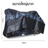 ราคา ขนาดใหญ่240x140ซม ผ้าคลุมจักรยาน ผ้าคลุมมอเตอร์ไซค์ Y02101GY สีเทา กันแดด กันฝน ผ้าคลุมรถ ร้าน Happyso (21309925472)