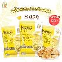 ราคา Benefruit กล้วยหอมทองกรอบ สูตรอร่อย เกรดผลไม้ส่งออก ไม่มีไขมันทรานส์ ไม่มีคอเลสเตอรอล ขนาด 50 กรัม (19988885218)