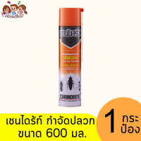 ราคา เชนไดร้ท์ สเปรย์ 600มล ป้องกันและกำจัดปลวก มอด มด แมลงสาบ (21504918178)