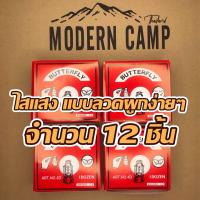 ราคา ไส้ตะเกียงเจ้าพายุ BUTTERFLY MANTLES Oli GAS 400 600CP แบบลวดผูกง่าย (12762793969)