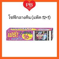 ราคา Sofy ผ้าอนามัย โซฟีแบบกระชับกลางคืน 29 ซม 12 ห่อ ฟรี 1 ห่อ 52 ชิ้น (2295824659)