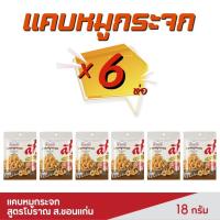 ราคา แคบหมูไร้มัน ส ขอนแก่น ขนาด 7 กรัม แคบหมูสีเหลืองทอง ผ่านการบวนการทอดที่ไม่อมน้ำมัน ทำให้กรอบนาน By ROUTE66SHOP (21207217939)