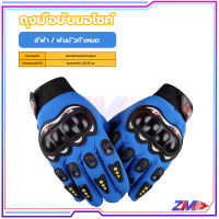 ราคา ถุงมือขับรถ ถุงมือมอเตอร์ไซค์ ถุงมือขับมอเตอร์ไซค์ ระบายอากาศดี ไม่อับ มีกันลื่น มีสนับกันล้ม มี3สี (21444454338)