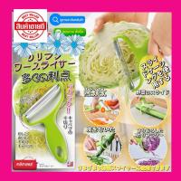 ราคา vegetable grater ที่ขูดสไลด์ผัก สไลด์ผักกะหล่ำปลีเป็นเส้นฝอย หั่นผัก ปลอกเปลือกผักและผลไม้ สินค้าสงในไทย (15015866023)
