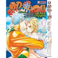 ราคา ศึกตำนาน 7 อัศวิน SEVEN DAYS เล่ม 2 (20706084767)