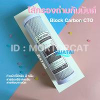 ราคา ไส้กรอง Colandas ไส้กรองตะกอน คาร์บอน ถ่านกัมมันต์ เรซี่น ใช้ได้กับทุกยี่ห้อ Fast pure AJ Cascade Treatton พร้อมส่ง (12293902870)