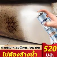 ราคา นำเข้าจากญี่ปุ่น ทำความสะอาดโซฟา 520ml สเปรย์ทำสะอาด น้ำยาซักโซฟา แรงขจัดคราบ 3 เท่า sofa cleaner สเปรย์ฉีดโซฟา (21559648241)