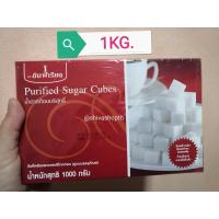 ราคา น้ำตาลก้อน อิมพีเรียล 1Kg 500g 250g Purified Sugar Cubes (21621220011)