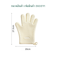 ราคา ถุงมือไมโครเวฟ ถุงมือกันความร้อน ซิลิโคนรจุกนมปลอมอย่างดี มีให้เลือก2แบบ จำหน่ายแบบ1ชิ้น (21706896079)