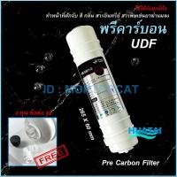 ราคา ไส้กรองน้ำ ไส้กรองคาร์บอน แคปซูล Water Filter Capsule PP UDF CTO UF T33 RESIN 10นิ้ว เส้นผ่าศูนย์กลาง 2 5นิ้ว ฟรีข้อต่อ (152021172)