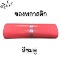 ราคา ซองไปรษณีย์พลาสติกหลากสี มัด 100 ใบ สีขาวชมพูฟ้าเหลืองเขียว 7 ขนาด คุ้มสุดๆ (13095153901)