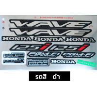 ราคา สติกเกอร์ เวฟ 125i ปี2021 รุ่น18 สติกเกอร์มอไซค์ wave 125i ปี2021 รุ่น18 เคลือบเงาแท้ (20681922054)