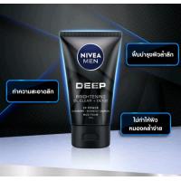 ราคา NIVEA MEN นีเวีย เมน โฟมล้างหน้า โฟมล้างหน้าผู้ชาย คุมมัน ผิวสะอาดใส (21501810673)
