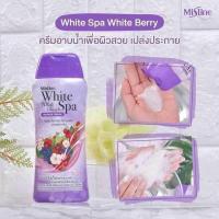ราคา ครีมอาบน้ำ มิสทิน ไวท์ สปา ผิวสะอาด กระจ่างใส ฟองนุ่มกลิ่นหอมละมุน (21450819783)