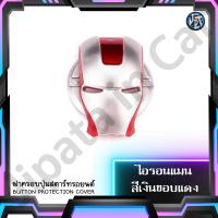 ราคา พร้อมส่งจากไทย ตัวครอบปุ่มสตาร์ท ฝาครอบปุ่มสตาร์ท ปุ่มวิทยุรถยนต์ ฝาปิดปุ่มสตาร์ทเครื่องยนต์ การตกแต่งปุ่มสตาร์ท (15253589731)
