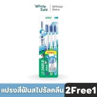 ราคา Darlie แปรงสีฟัน ดาร์ลี่ สไปรัล คลีน แพ็ก 2 ฟรี 1 (20899061627)