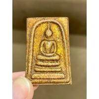 ราคา สมเด็จพิมพ์ประทาน หลังแผ่นจารึกคำอวยพร สมเด็จโตปลุกเสกสร้างถวาย ร 5 2411 (21487623815)