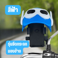 ราคา ที่จับมือถือติดมอเตอร์ไซค์พร้อมหมวก หมวกเปิด ปิดได้ ยึดกระจกมองข้าง ยึดแฮนด์บาร์ รุ่น SX12 กันแดด กันฝน พร้อมส่ง (21598285108)